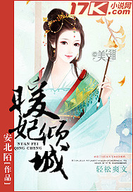 暖妃倾城